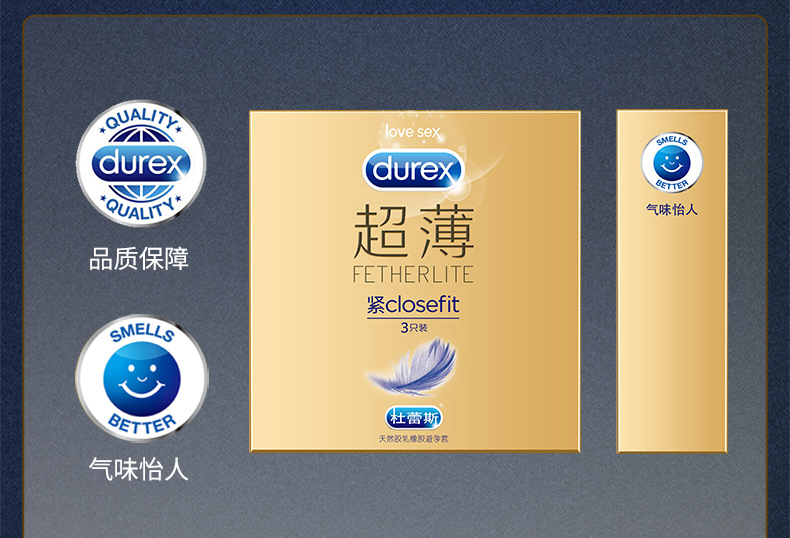 durex杜蕾斯安全套全系列批发代发货49mm小号紧型超薄避孕套