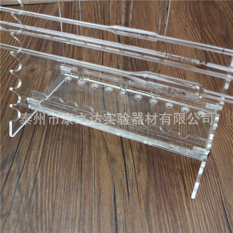 有机梯形吸管架 玻璃刻度移液管架 20支装 刻度吸管架