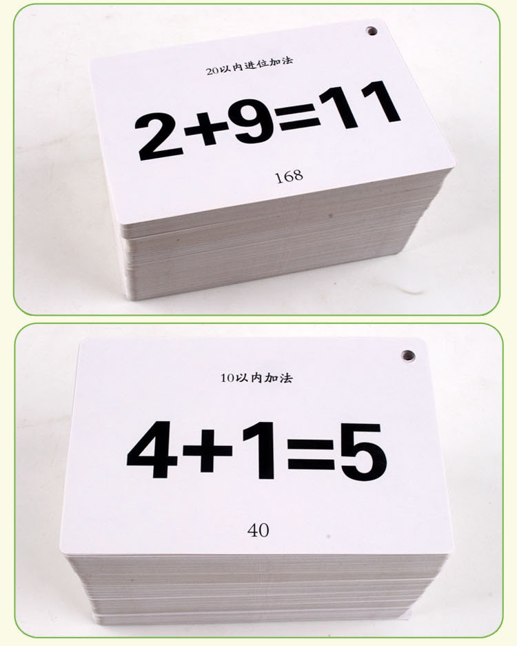 群博士 一年级同步口算题卡数字数学计算卡片20以内进退位加减法