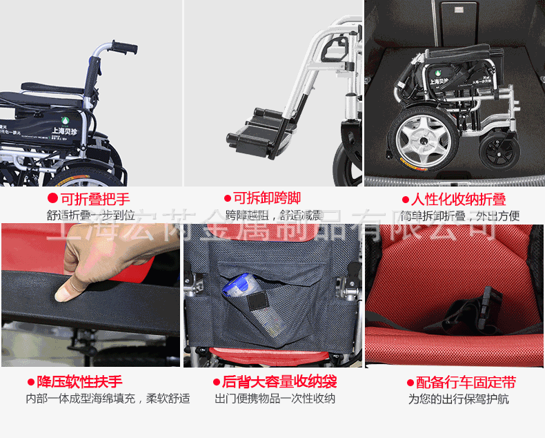 上海贝珍电动轮椅车折叠轻便老人老年残疾人全自动坐便四轮代步车