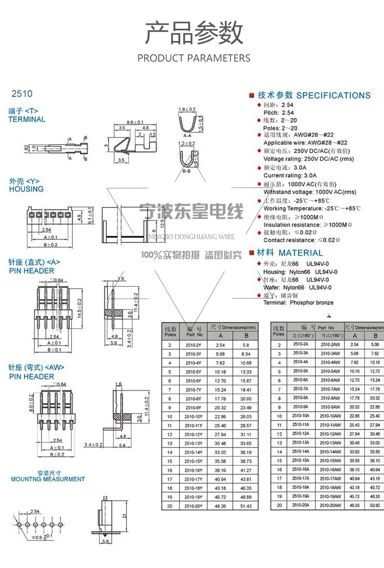 kf2510双头端子线 2510电子线 胶壳2p/3p/4p/5p/6p连接线 led线