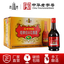 塔牌绍兴酒五年特醇花雕酒480ml*12瓶整箱手工冬酿加饭酒绍兴黄酒