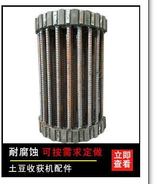 产品介绍 产品名称: 土豆收获机配件             成型注意事项