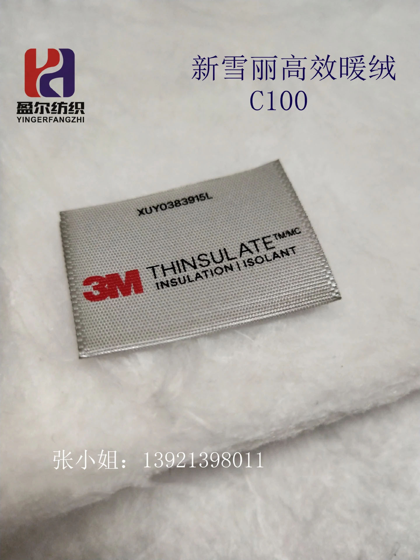 3m thinsulata新雪丽暖绒 免费吊牌织唛 羽绒保温棉