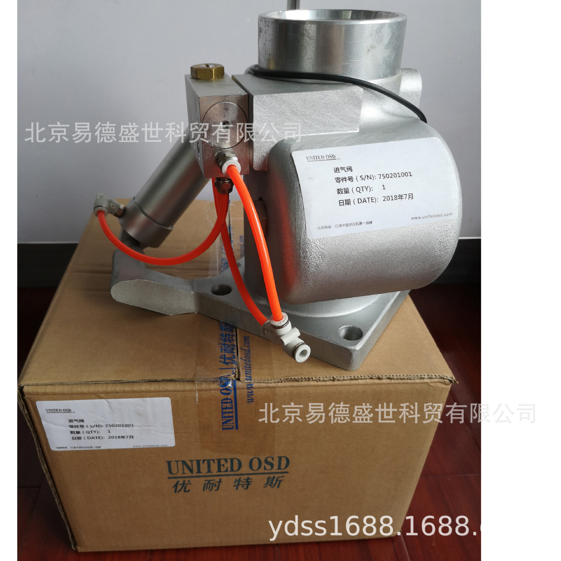 优耐特斯卸荷阀进气阀总成0750201001 优耐特斯ud55a空压机配件