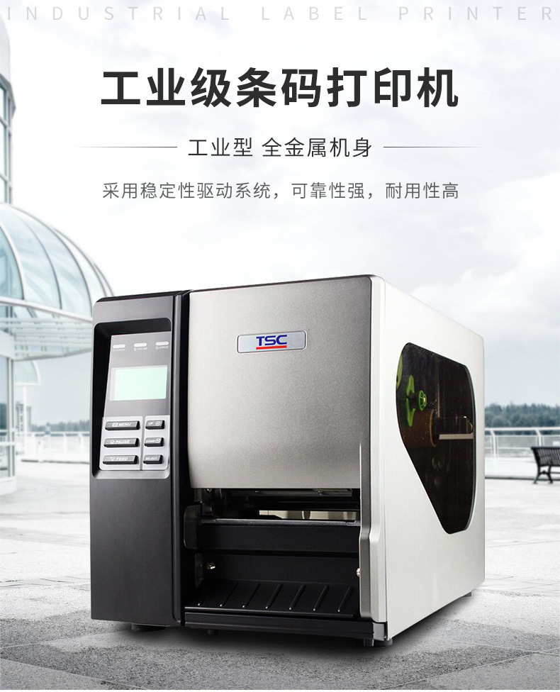tsc条码打印机驱动如何检测usb_tsc条码打印机使用说明_tsc条码打印机打印错位