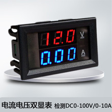 数显电流电压表头 汽车直流双显表led数字显示0-100V|10A|50A