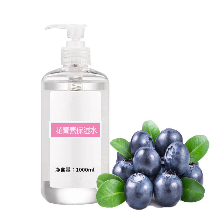 花青素原液 白皙抗老补水保湿滋润修护精华液滋养面霜化妆品批发