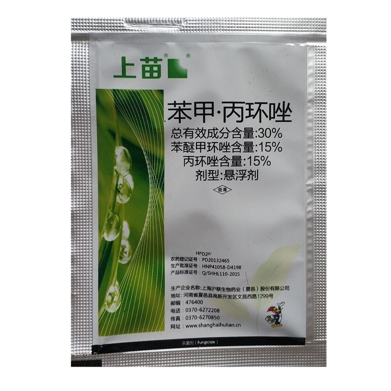 上海沪联上苗30%苯甲丙环唑水稻纹枯病炭疽病白粉病杀菌剂10ml