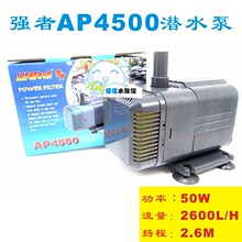 Lifetech强者AP4500家用潜水泵静音鱼缸过滤泵多功能抽水泵50W