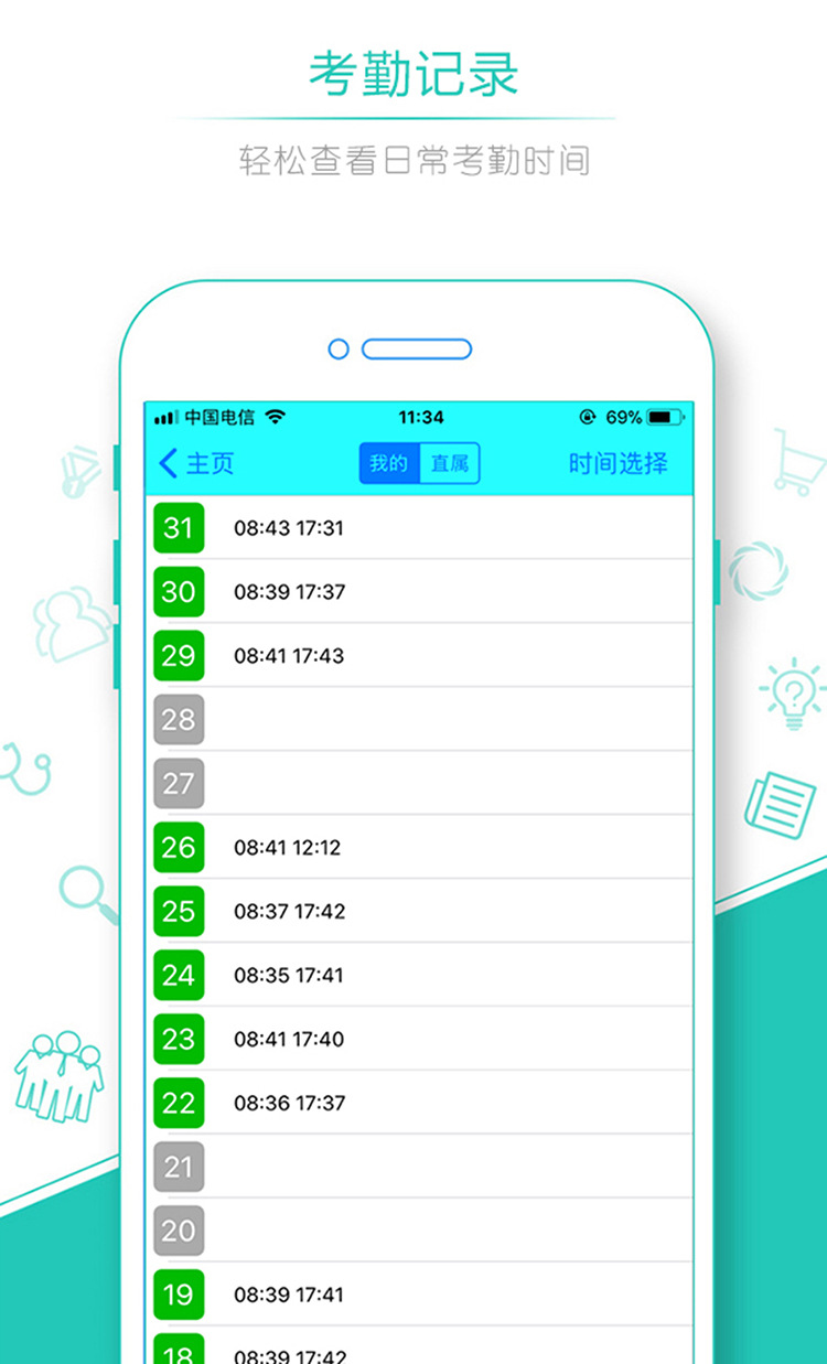 人脸识别手机考勤app系统智能考勤系统外勤打卡