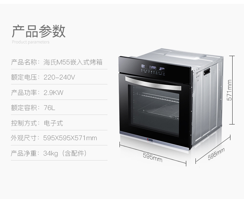 aca和海氏烤箱哪个好_海氏烤箱哪个型号好_海氏烤箱怎么样