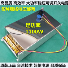 变DC0-30V48V23A110V10A220v5A24V36V60恒流稳压可调直流开关电源