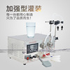 银泰双头磁力泵定量液体灌装机 加强型全自动药水灌装机316耐腐蚀|ru 银泰双头磁力泵定量液体灌装机 加强型全自动药水灌装机316耐腐蚀|ru