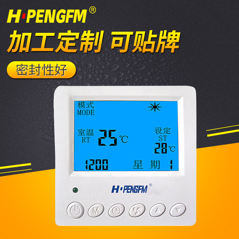 地暖液晶分水器温控器中央空调智能数显水暖温度控制面板厂家