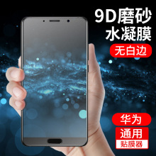 华为mate20X磨砂水凝膜Nova3i/E钢化膜Nova2S手机膜全屏覆盖适用