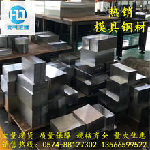 宁波优质进口2714模具钢 高性能压铸模GS-2714模具钢 钢板可切割