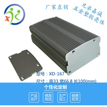 33*61*100铝型材电子通信铝盒 电源控制工业铝壳 金属外壳