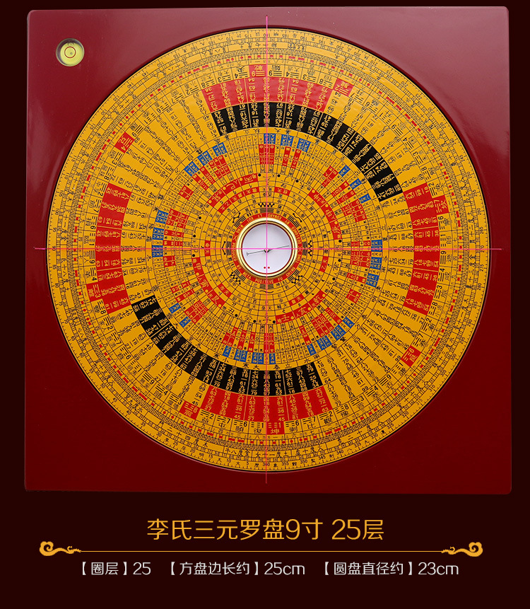 香港李居明风水罗盘高精度纯铜正品9寸李氏三元玄空飞星盘