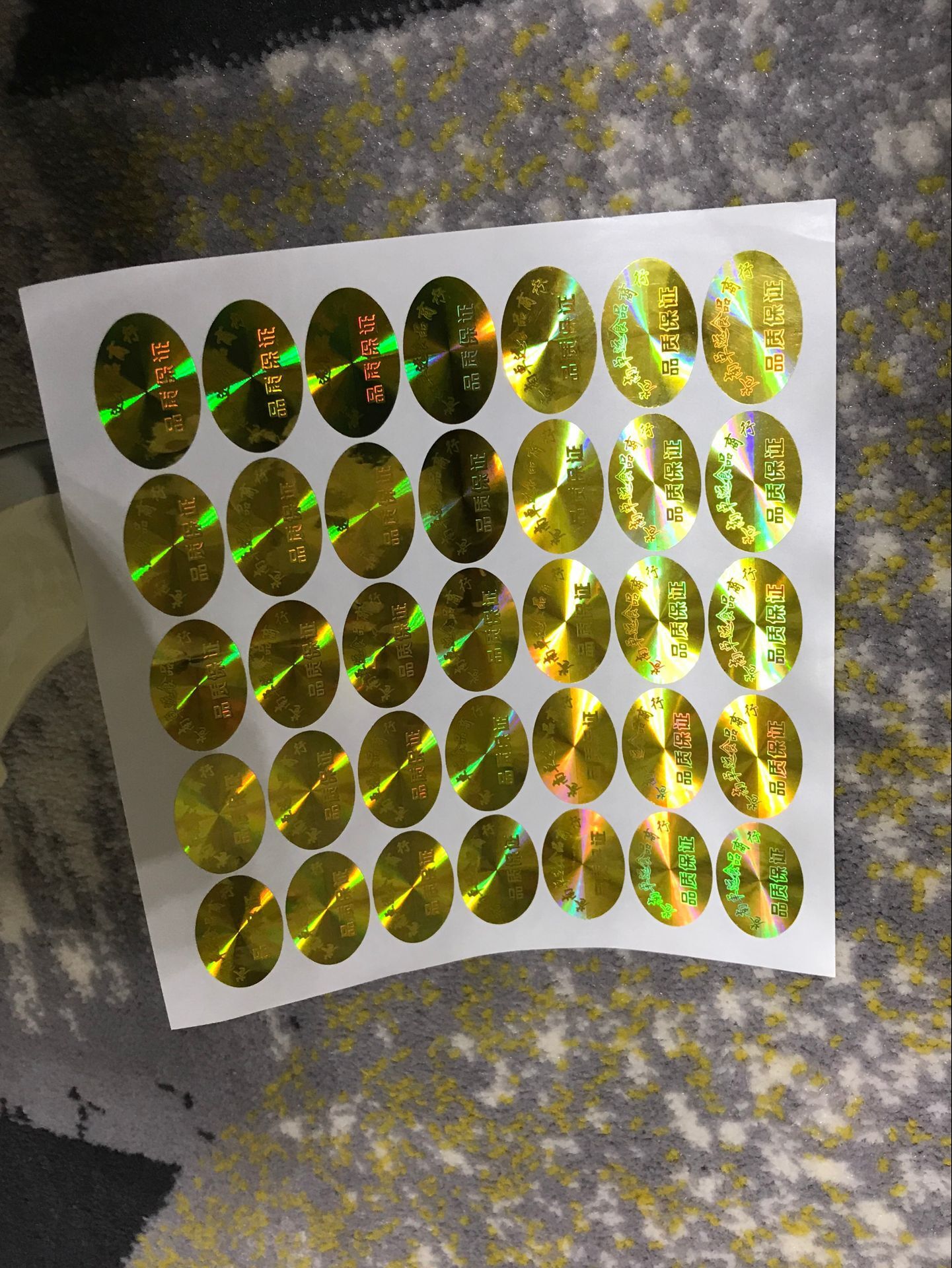 厂家直供激光防伪标签 镭射商标 贴纸 易碎贴纸 打码标签定做印刷