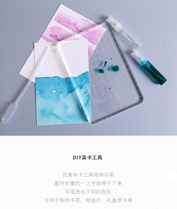彩墨手账板亚克力板染卡工具包彩墨染卡书签手绘新手上墨工具套装