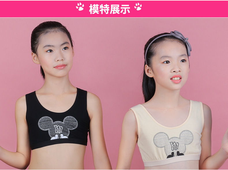 小学生小女孩中大童小背心发育期9-10-11-12岁萌芽期纯棉内衣抹胸