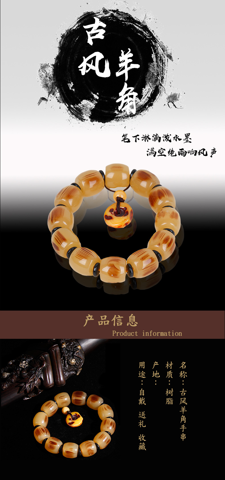 直播货源仿羚羊角手串古风羊角桶珠手链冰种透光羊角吊牌一件代货