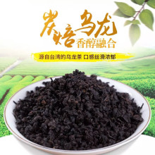 直火乌龙炭焙乌龙台湾炭烧乌龙烤奶奶盖茶冷饮奶茶纯茶饮料原料