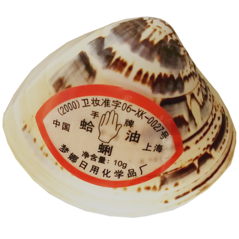 老上海手牌蛤蜊油大号嘎啦贝壳哈利歪子秋冬滋润手脚裂开口皲裂