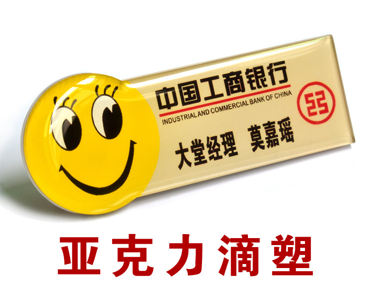 直销透明亚克力水晶滴胶胸章徽章亚克力滴塑胸牌别针徽章定制定做