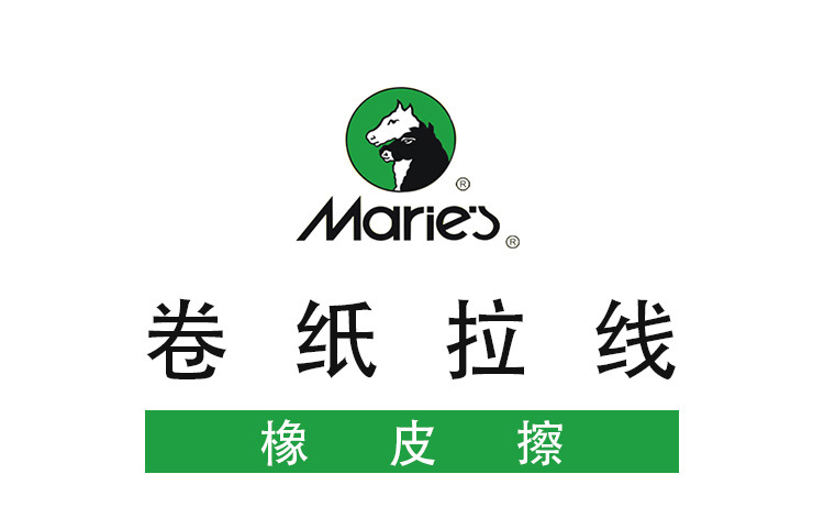马利拉线卷纸铅笔橡皮擦7mm免削5mm橡皮初学者素描绘画用品明华