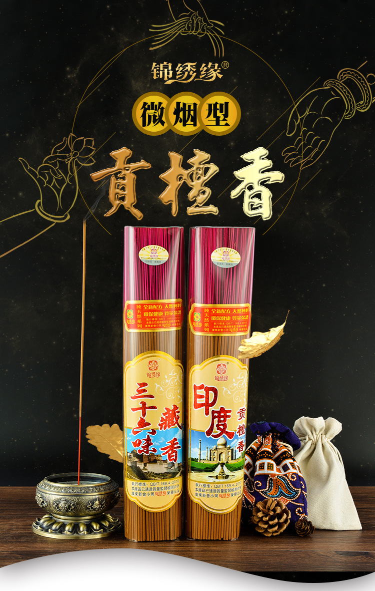 檀香贡香藏香厂家批发佛香竹签香500克礼佛祭祀祈福家用量大优惠