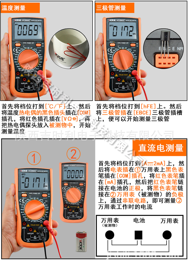 胜利万用表数字高精度全自动电工万能表数显式万用表vc890d/c