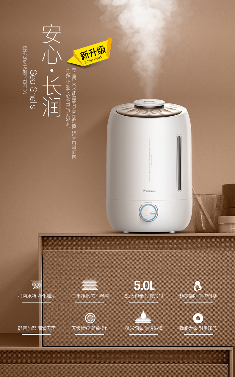 德尔玛加湿器