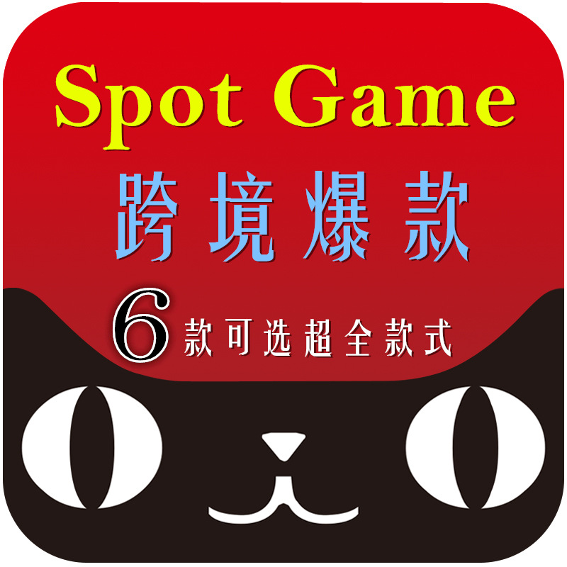 跨境爆款 spot board game 找你妹英文版 超全款式