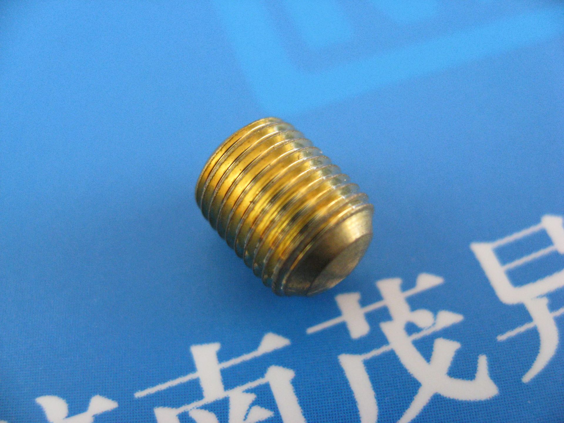 梅花孔球面端紧定螺钉m6×8