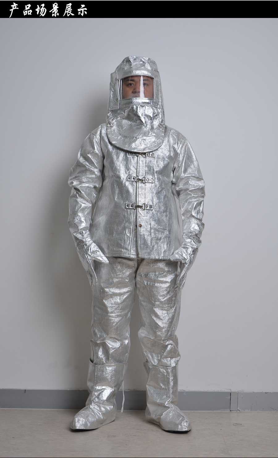 阿斯安消防隔热服铝箔耐高温隔热防护服火灾救援防火服消防防护服