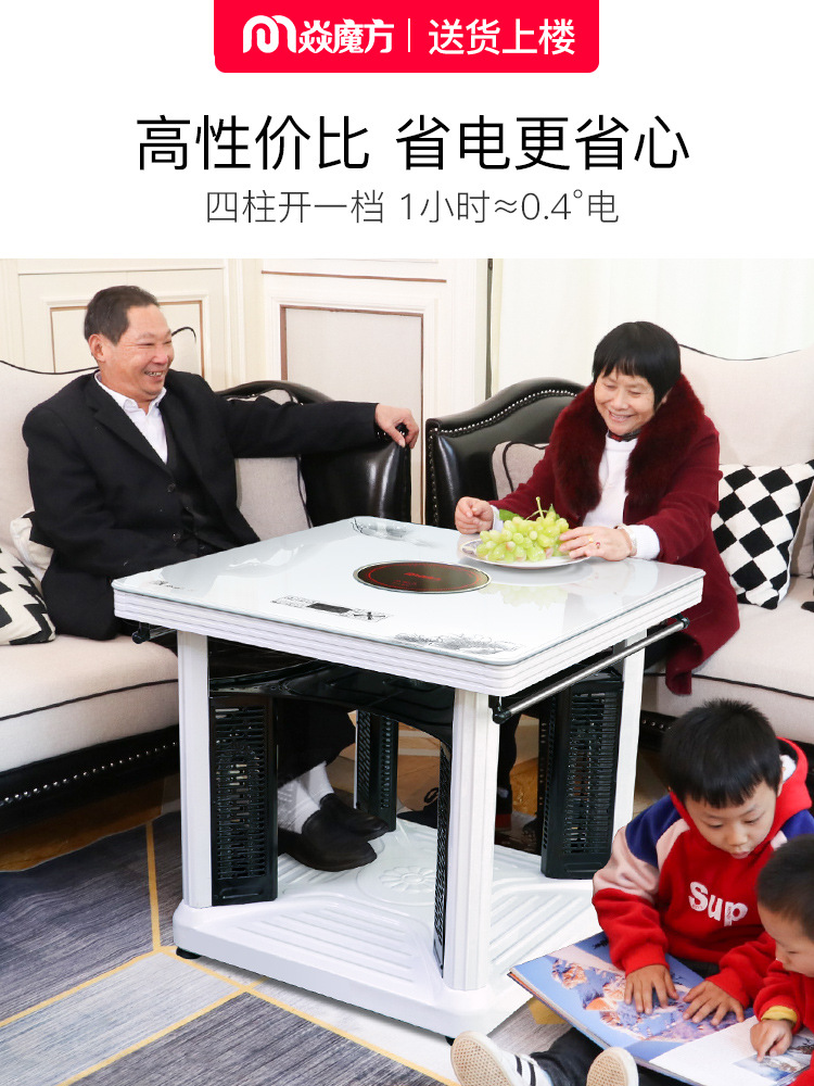 焱魔方电暖桌取暖桌家用多功能电暖器正方形四面烤火桌子电烤炉子