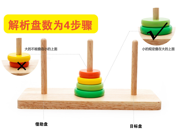 儿童益智汉诺塔彩虹套柱叠叠乐套圈配对积木颜色认知木制玩具