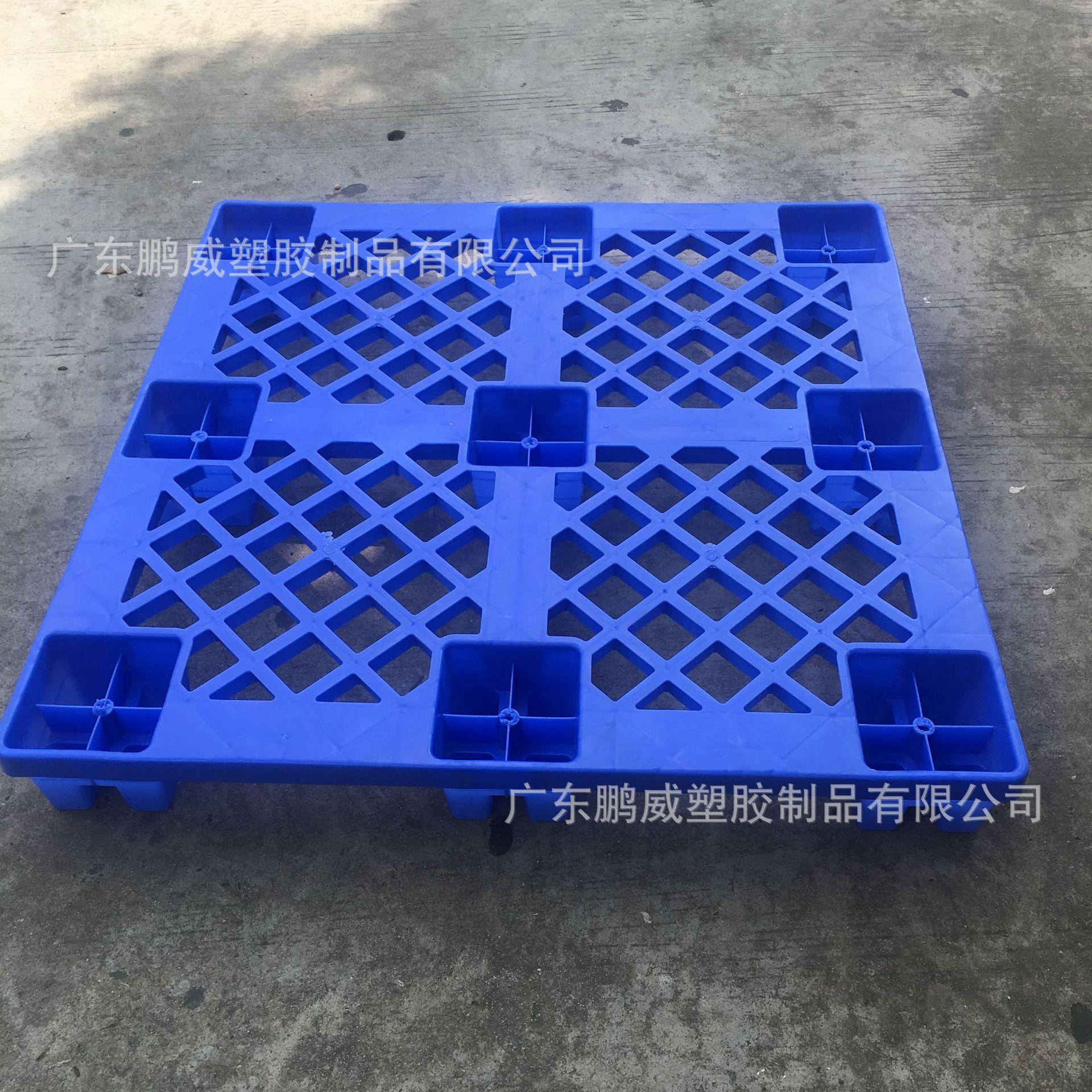 1100*1100*145分叉脚塑胶托盘工业塑料卡板多功能栈板物料地台板