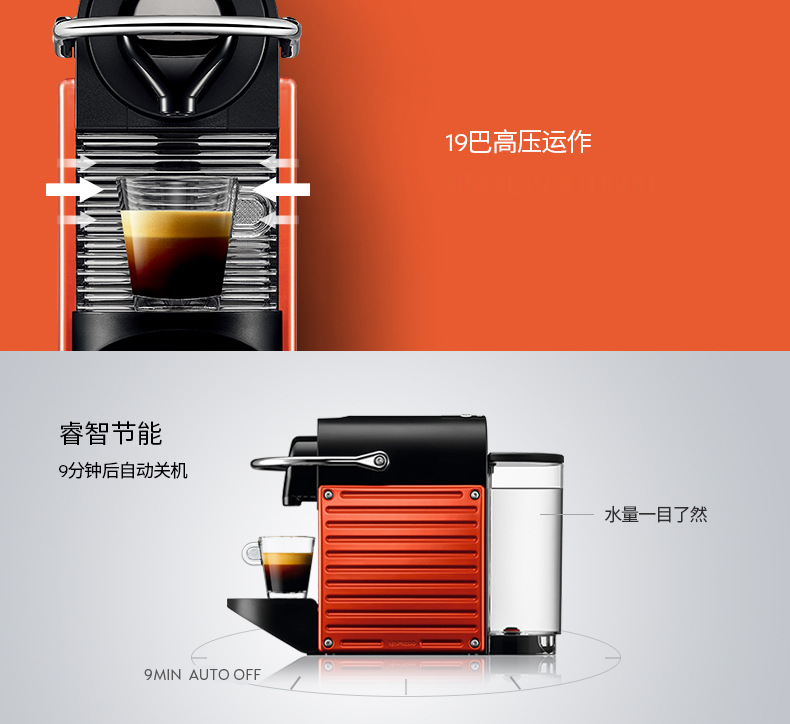 nespresso 奈斯派索 雀巢胶囊咖啡机 全自动家用 pixie c60