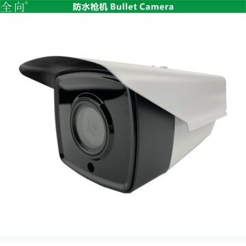 超星光级微光全彩监控器300万像素3mp高清网络摄像机黑光摄像探头