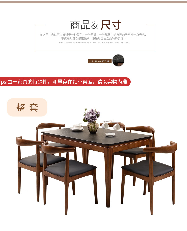 北欧实木火烧大理石餐桌小户型原木色胡桃色餐台椅长方形家用饭桌