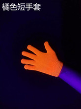 手影舞荧光手套，手影舞道具，黑光灯手影舞，紫光灯手影舞