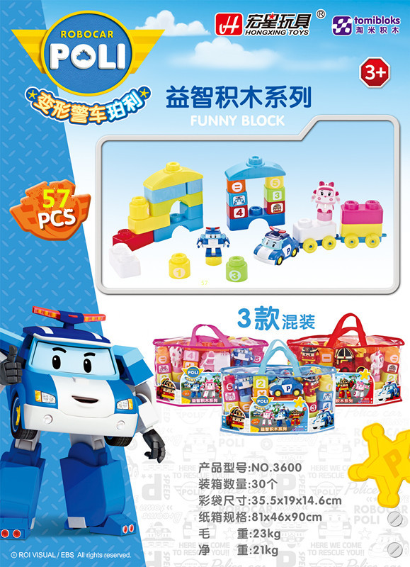 poli正版授权变形警车珀利儿童益智大颗粒积木男女孩礼物玩具3600