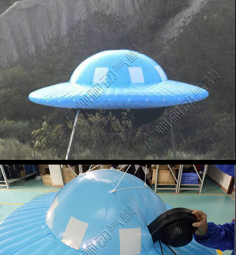 充气ufo航天飞船气模仿真悬浮飞碟外星飞盘宇宙系列航空母舰飞机
