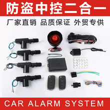 12Vcar alarm  防盗报警器防盗器遥控中控锁二合一折叠弹匙遥控器