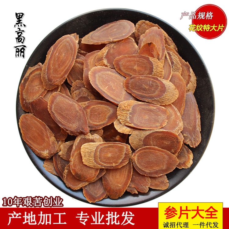 4以上 红参纹片高丽参片 花纹片-阿里巴巴
