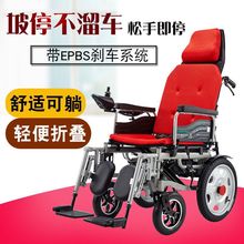 四轮电动轮椅车可折叠轻便小型老年人代步智能老年人残疾人全自动