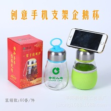 创意手机支架玻璃企鹅杯中国人寿泰康太平洋保险玻璃水杯花茶杯